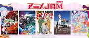 「アニメJAM2021」12月26日に開催、10周年の「SKET DANCE」から吉野裕行らも参加