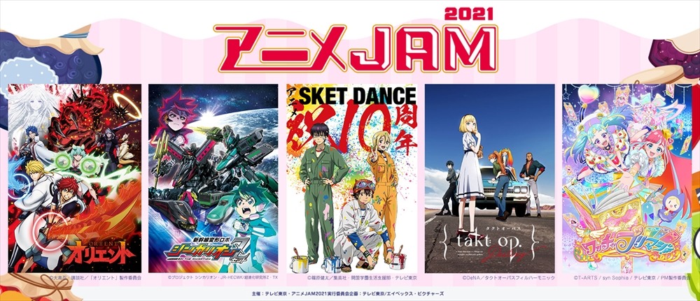 「アニメJAM2021」参加作品。
