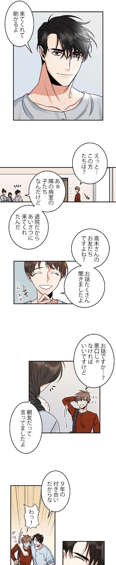 「あと一歩の距離」より。