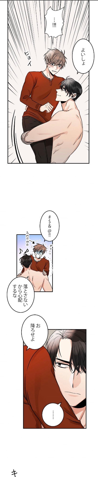「あと一歩の距離」より。