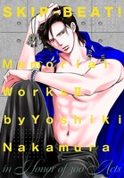 「『スキップ・ビート！』メモリアルワークスvol.2 by仲村佳樹」