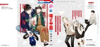 「『墜落JKと廃人教師12 着せ替えカバー by sora」