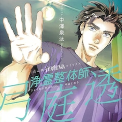 9月26日付 本日発売の単行本リスト コミックナタリー 9月26日付 本日発売の単行本リスト コミックナタリー