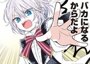 「恋愛自壊人形 恋するサーティン」第1話より。