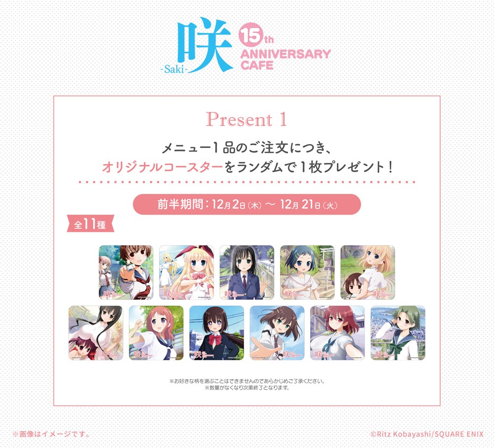 メニューを1品注文ごとにもらえるオリジナルコースター。