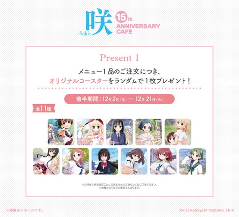 メニューを1品注文ごとにもらえるオリジナルコースター。