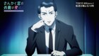 アニメ「さんかく窓」刑事・半澤の目線で振り返るPV、後半の見どころも