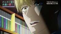 TVアニメ「さんかく窓の外側は夜」前半振り返り＆後半見どころPVより。