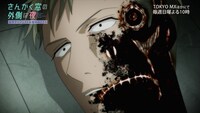 TVアニメ「さんかく窓の外側は夜」前半振り返り＆後半見どころPVより。