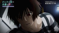 TVアニメ「さんかく窓の外側は夜」前半振り返り＆後半見どころPVより。