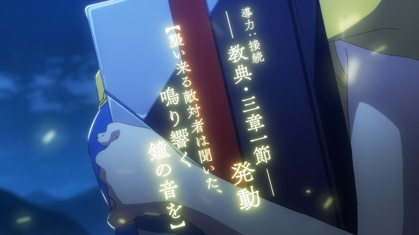 TVアニメ「処刑少女の生きる道」ティザーPVより。(c)佐藤真登・SB クリエイティブ/処刑少女製作委員会