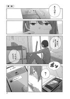 「サマーゴースト」第1話より。