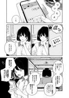 「サマーゴースト」第1話より。