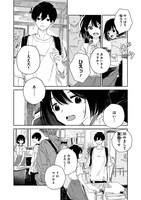 「サマーゴースト」第1話より。