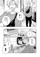 「サマーゴースト」第1話より。