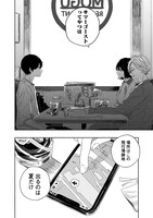 「サマーゴースト」第1話より。