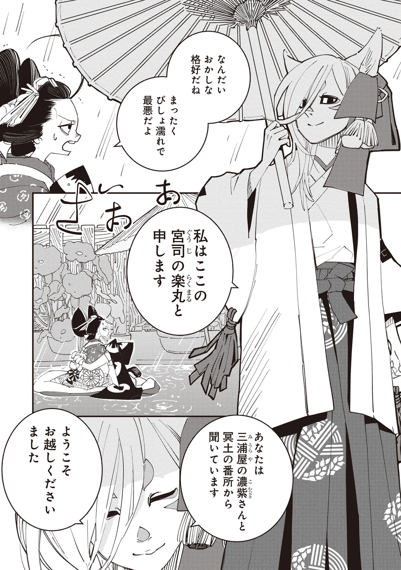 「あおのたつき」より。