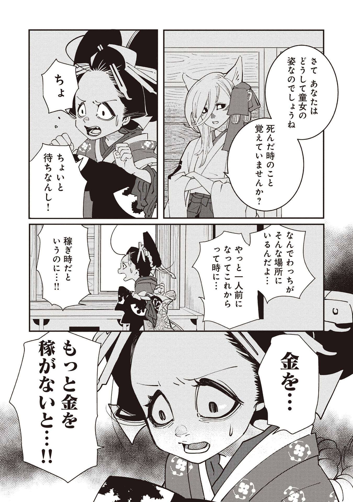 「あおのたつき」より。