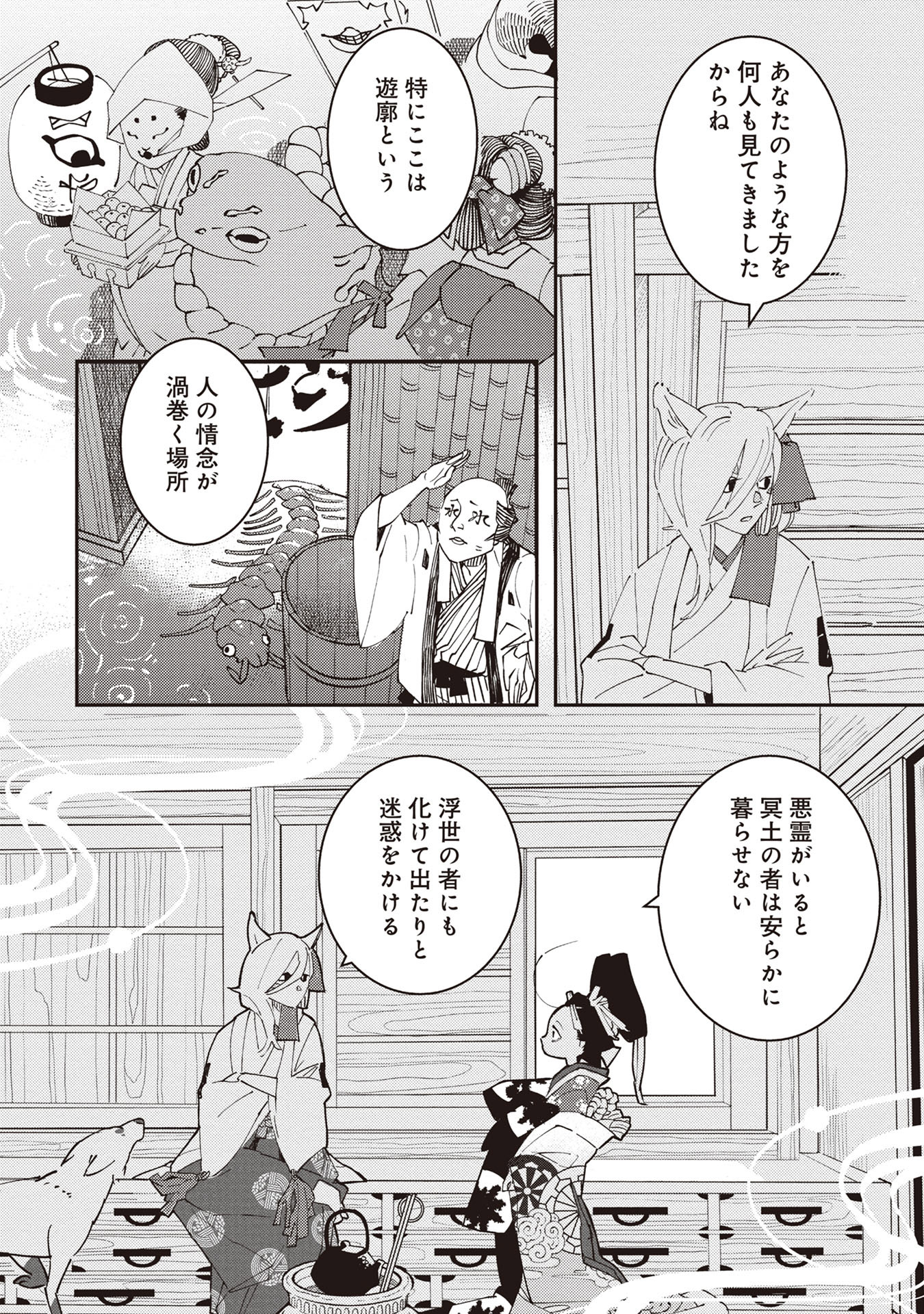 「あおのたつき」より。