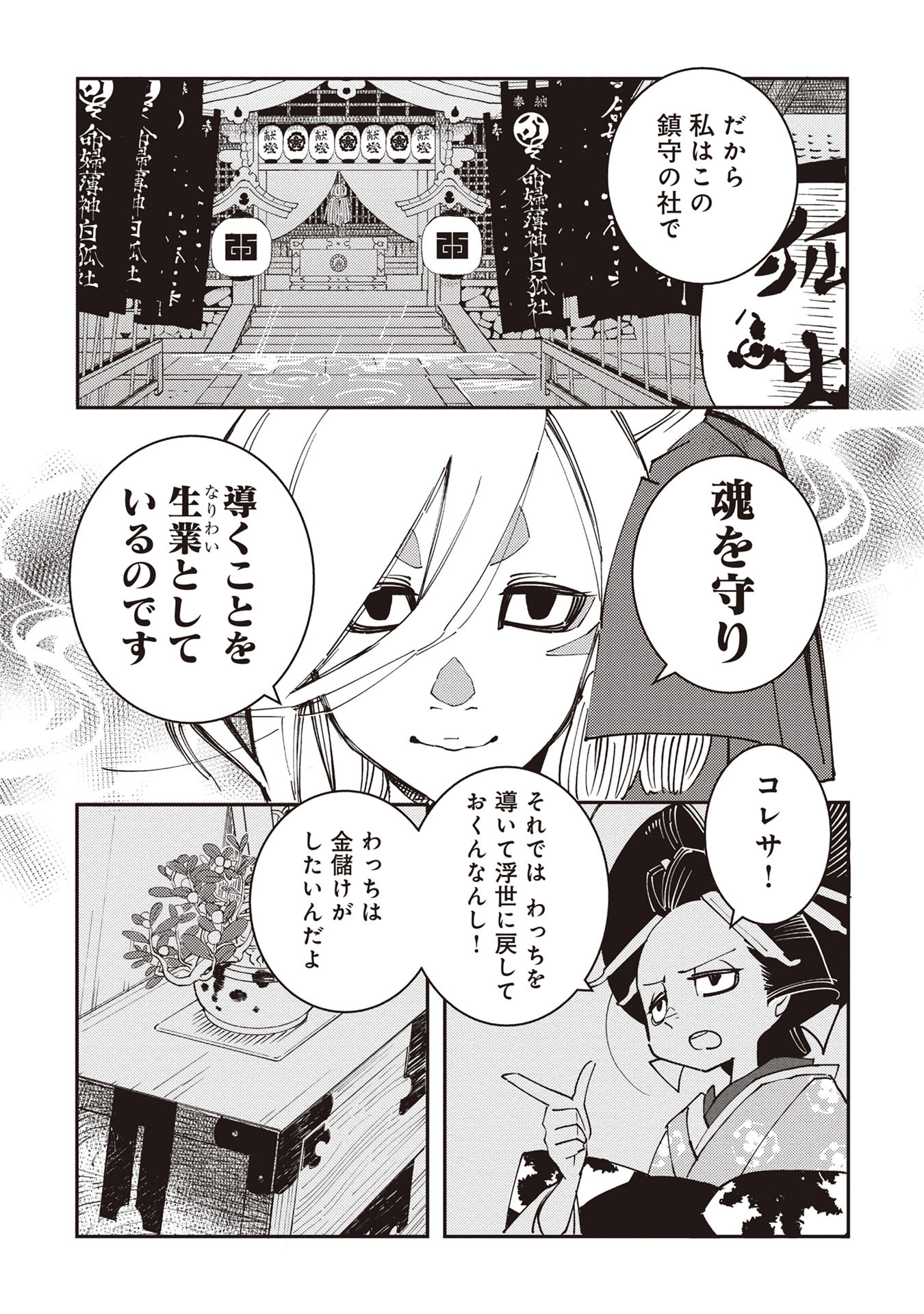 「あおのたつき」より。
