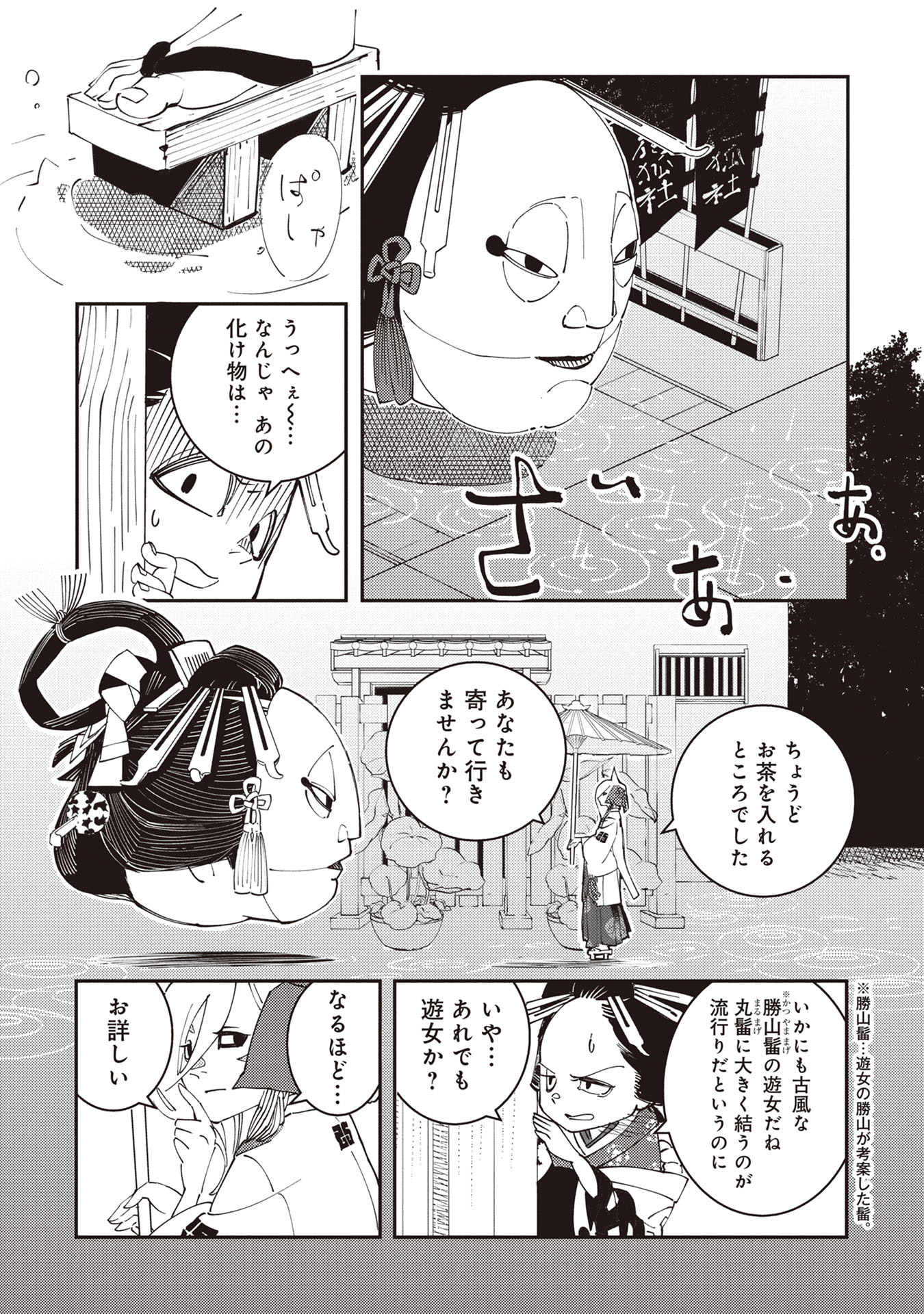 「あおのたつき」より。