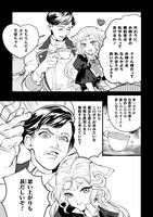 「義妹に押し付けられた嫁ぎ先は、呪われた公爵閣下でした」第1話より。