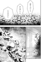 「義妹に押し付けられた嫁ぎ先は、呪われた公爵閣下でした」第1話より。