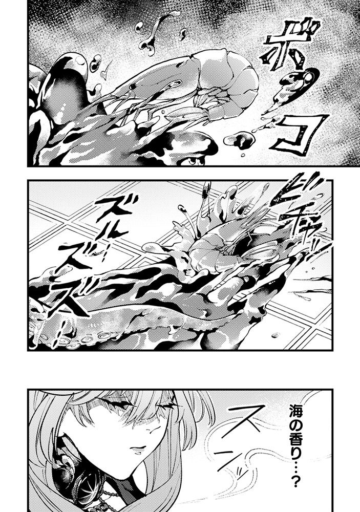 「義妹に押し付けられた嫁ぎ先は、呪われた公爵閣下でした」第1話より。