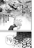 「義妹に押し付けられた嫁ぎ先は、呪われた公爵閣下でした」第1話より。