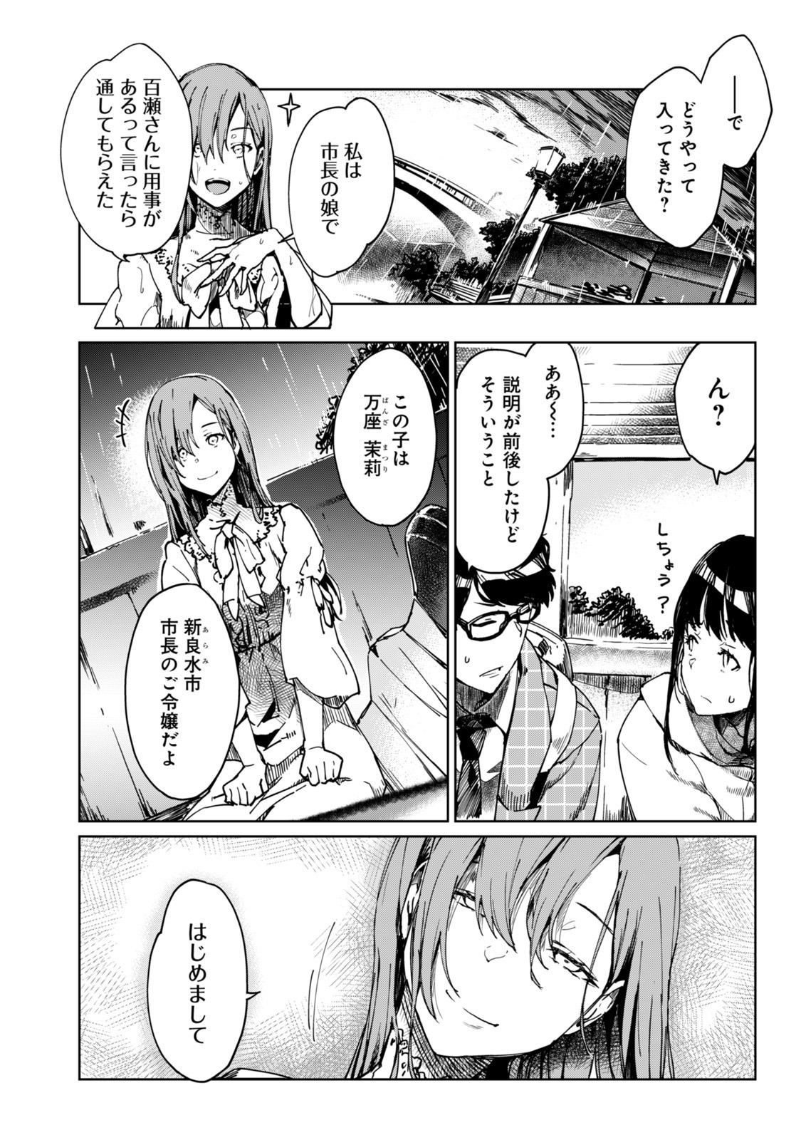 「パレニアル」より。