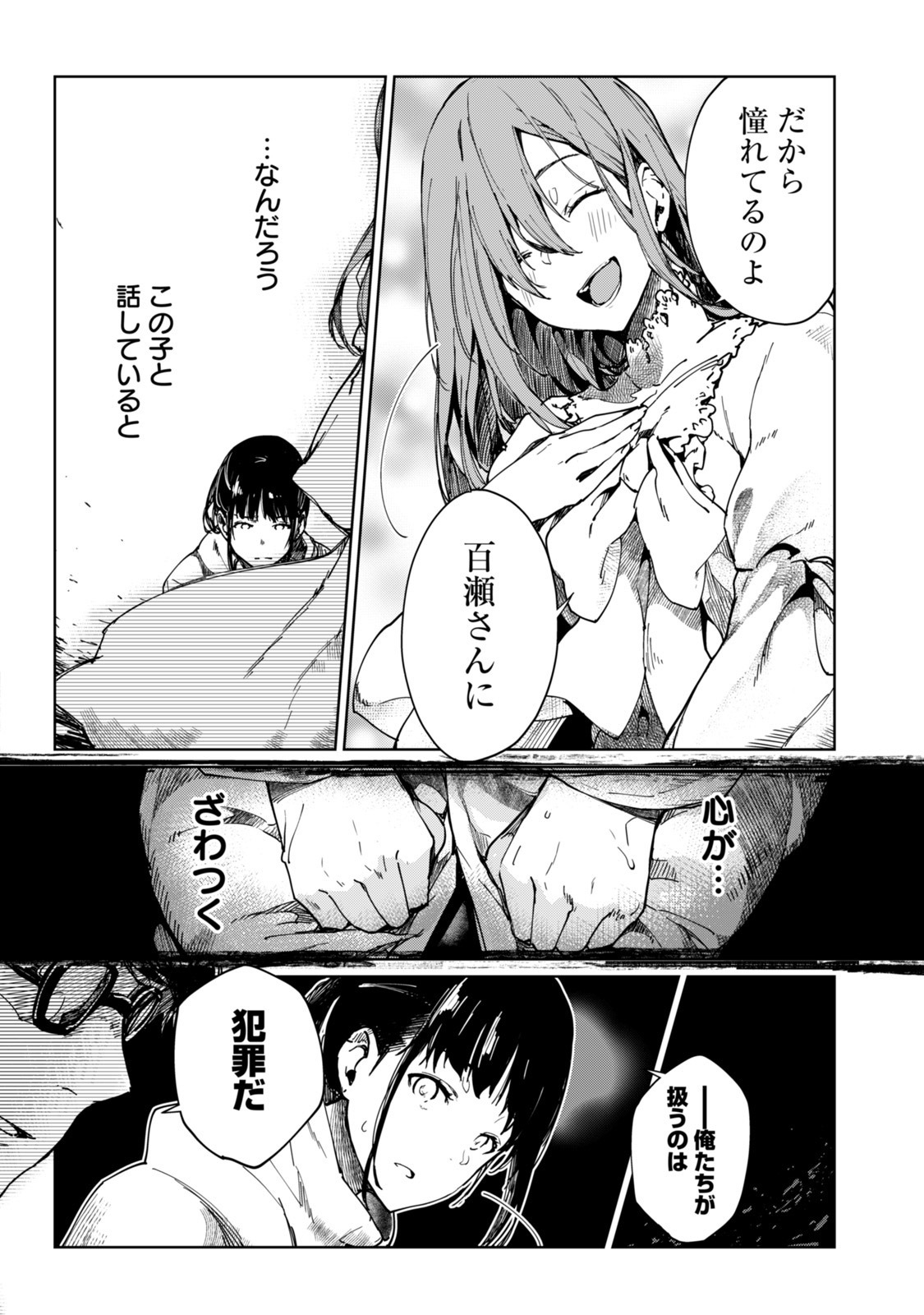 「パレニアル」より。