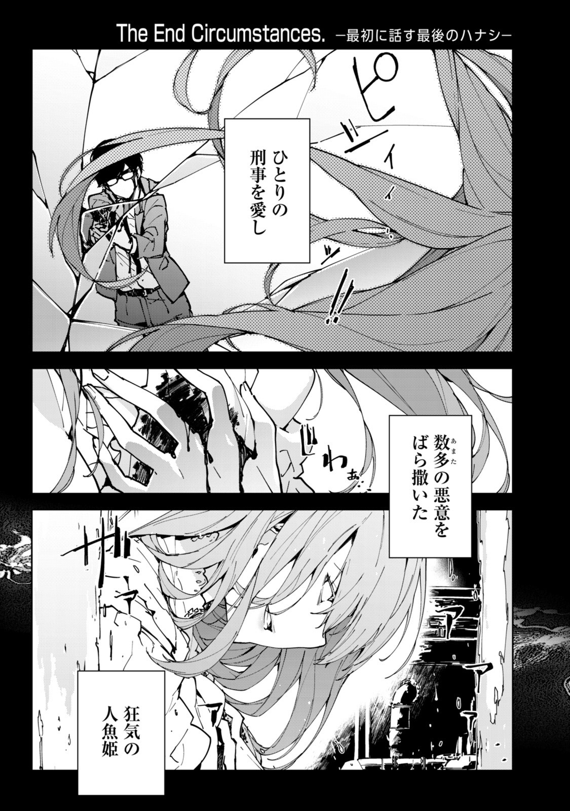 「パレニアル」より。