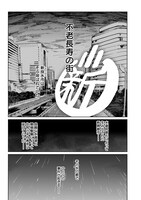 「パレニアル」より。