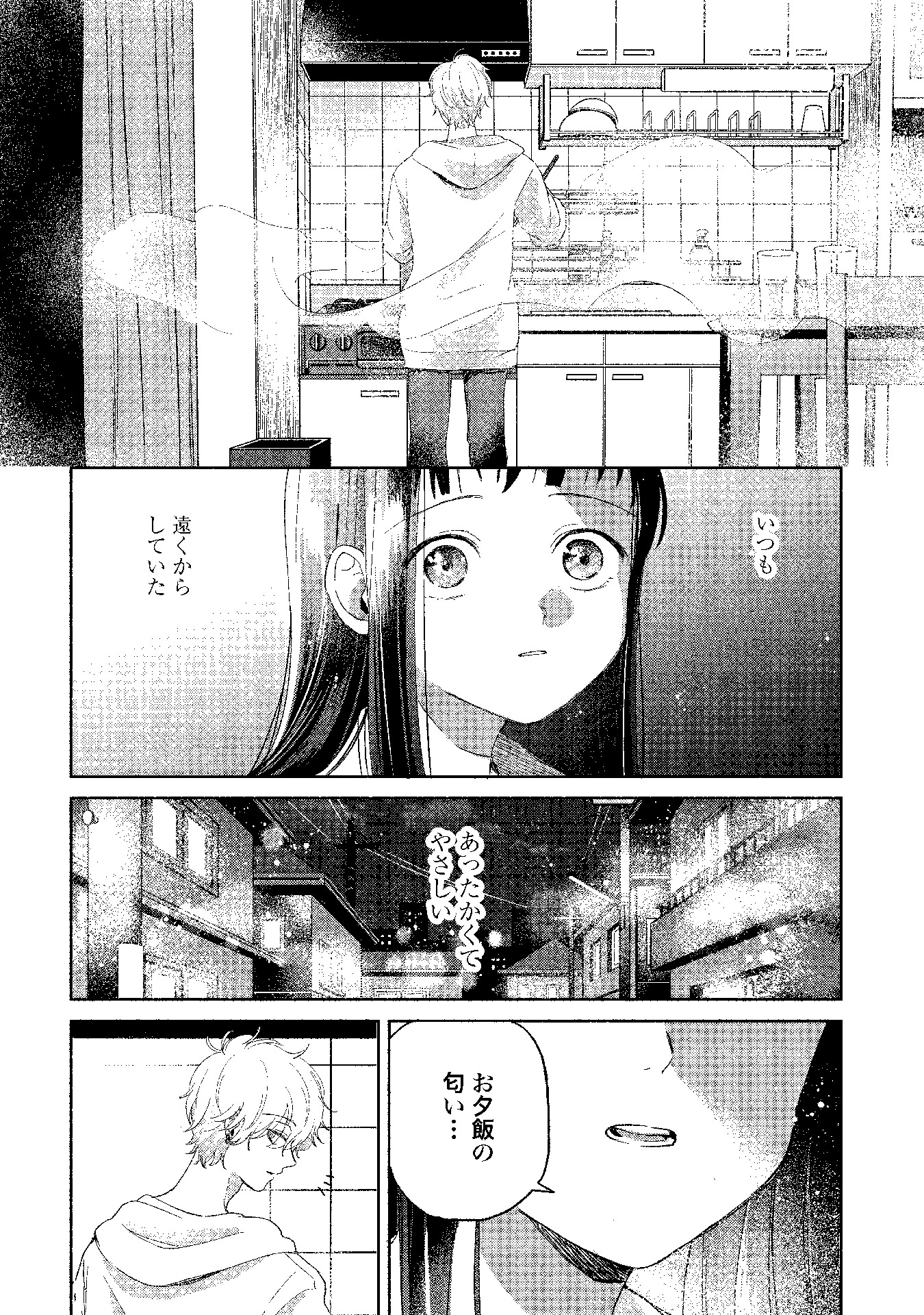 「凛子ちゃんとひもすがら」より。