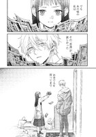 「凛子ちゃんとひもすがら」より。