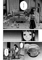 「凛子ちゃんとひもすがら」より。