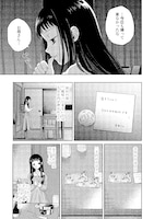 「凛子ちゃんとひもすがら」より。