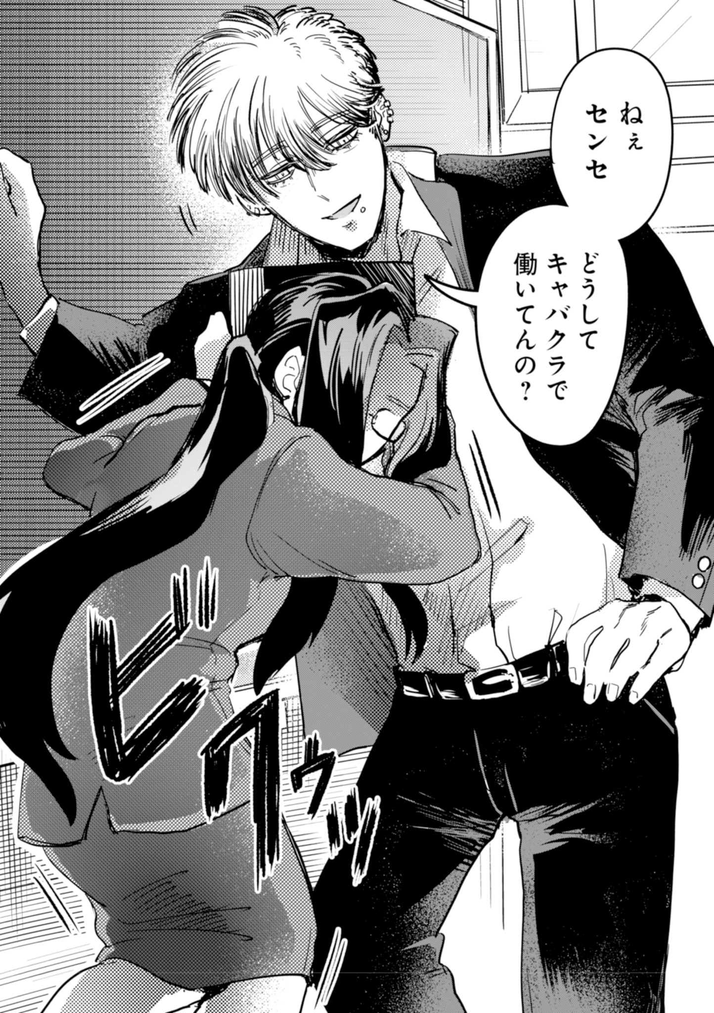 「先生は俺のモノ♡（笑）」より。