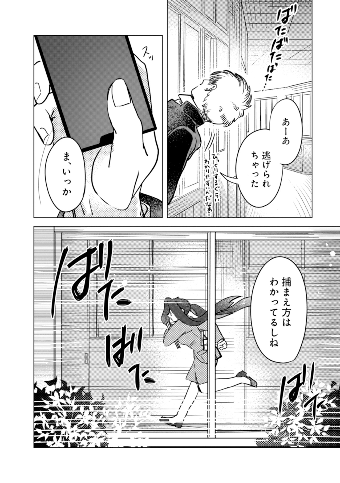 「先生は俺のモノ♡（笑）」より。