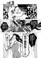 「先生は俺のモノ♡（笑）」より。