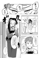 「先生は俺のモノ♡（笑）」より。