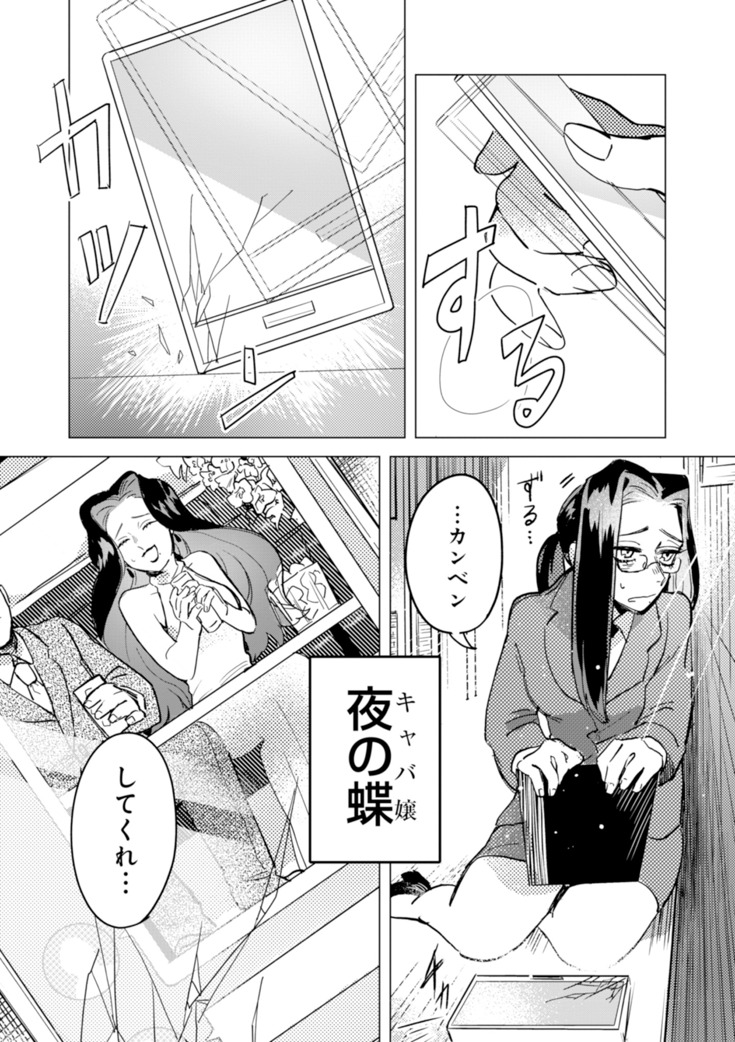 「先生は俺のモノ♡（笑）」より。