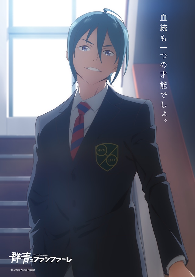 桜庭惣司朗のキャラクタービジュアル。