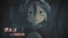TVアニメ「メイドインアビス 烈日の黄金郷」PV第1弾の場面カット。 (c)つくしあきひと・竹書房/メイドインアビス「烈日の黄金郷」製作委員会
