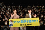 アニメ映画「アイの歌声を聴かせて」公開記念舞台挨拶より。左から咲妃みゆ、吉浦康裕監督。