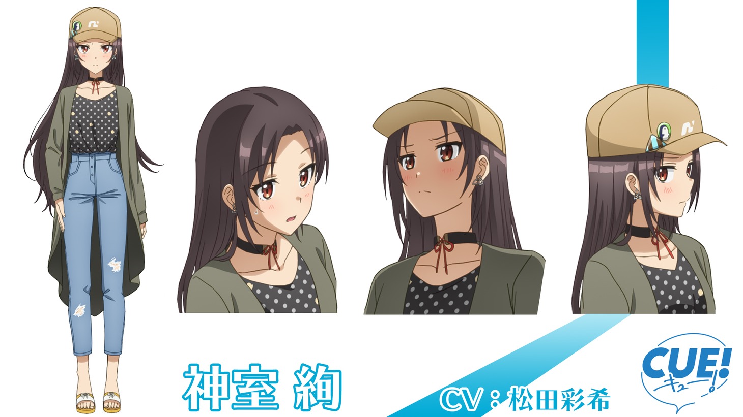 神室絢（CV：松田彩希）