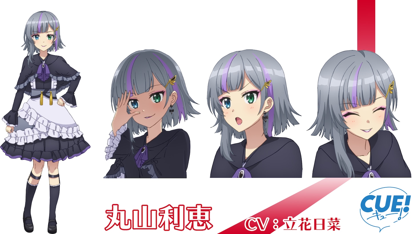 丸山利恵（CV：立花日菜）