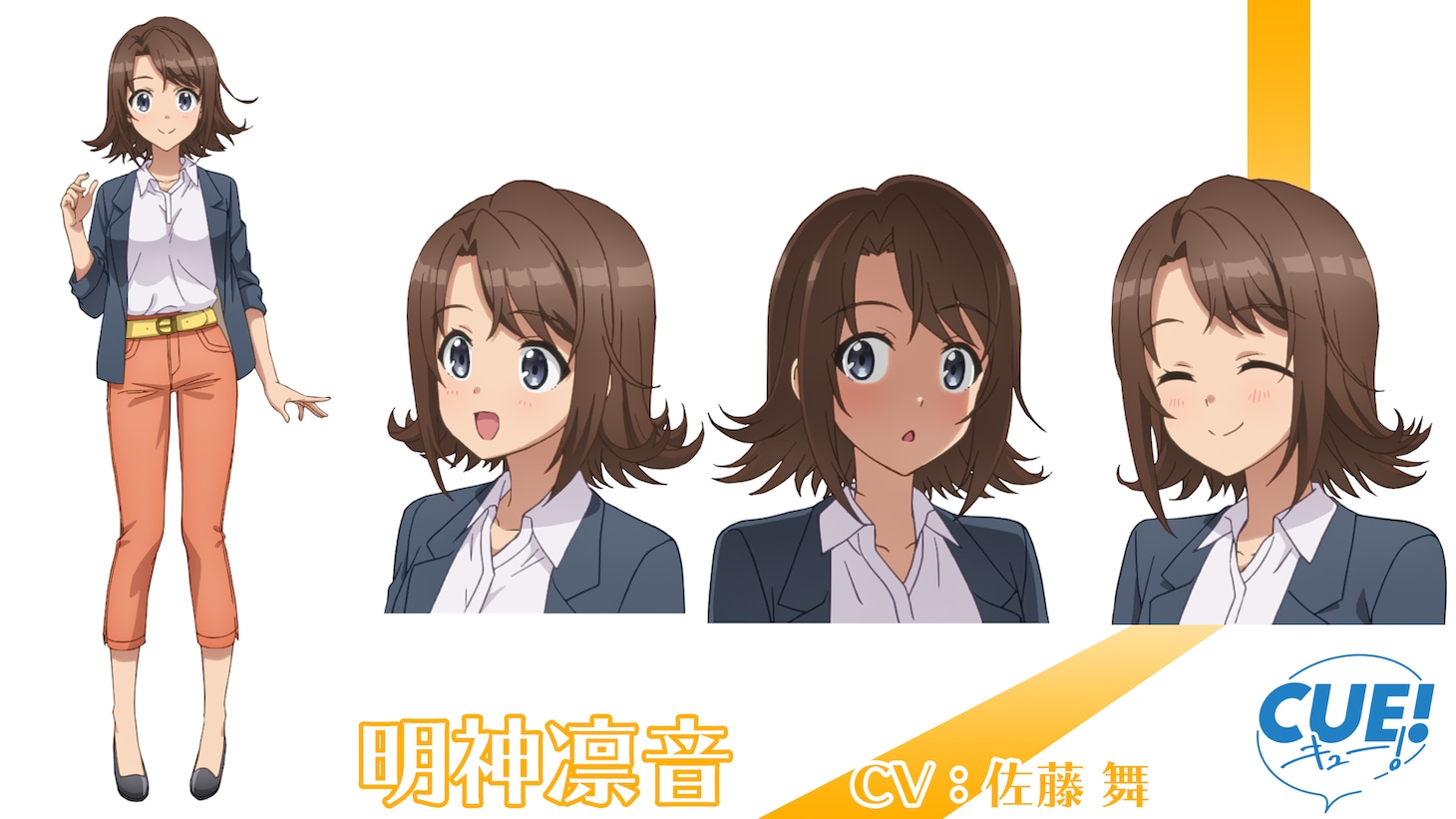 明神凛音（CV：佐藤舞）
