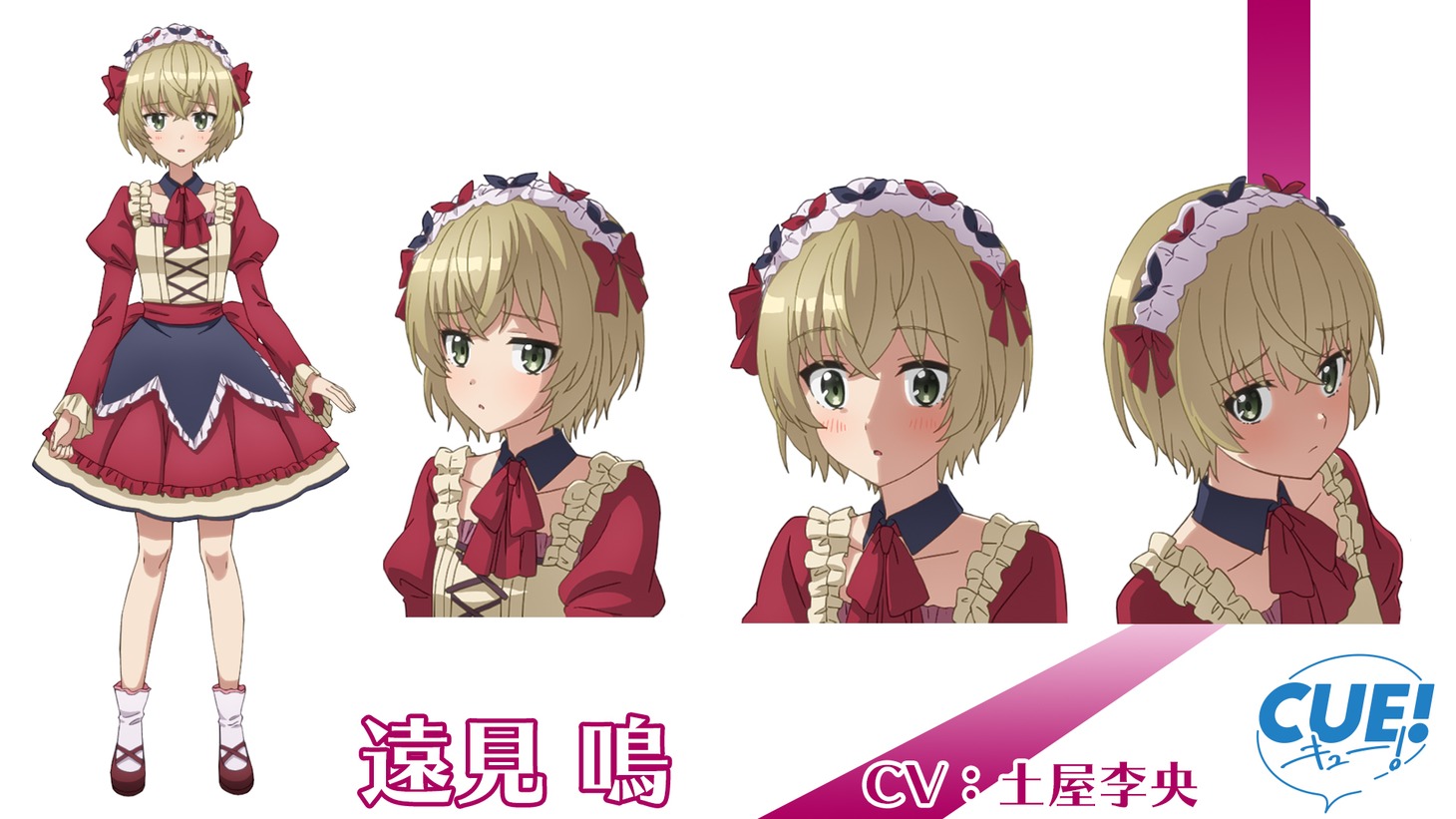 遠見鳴（CV：土屋李央）