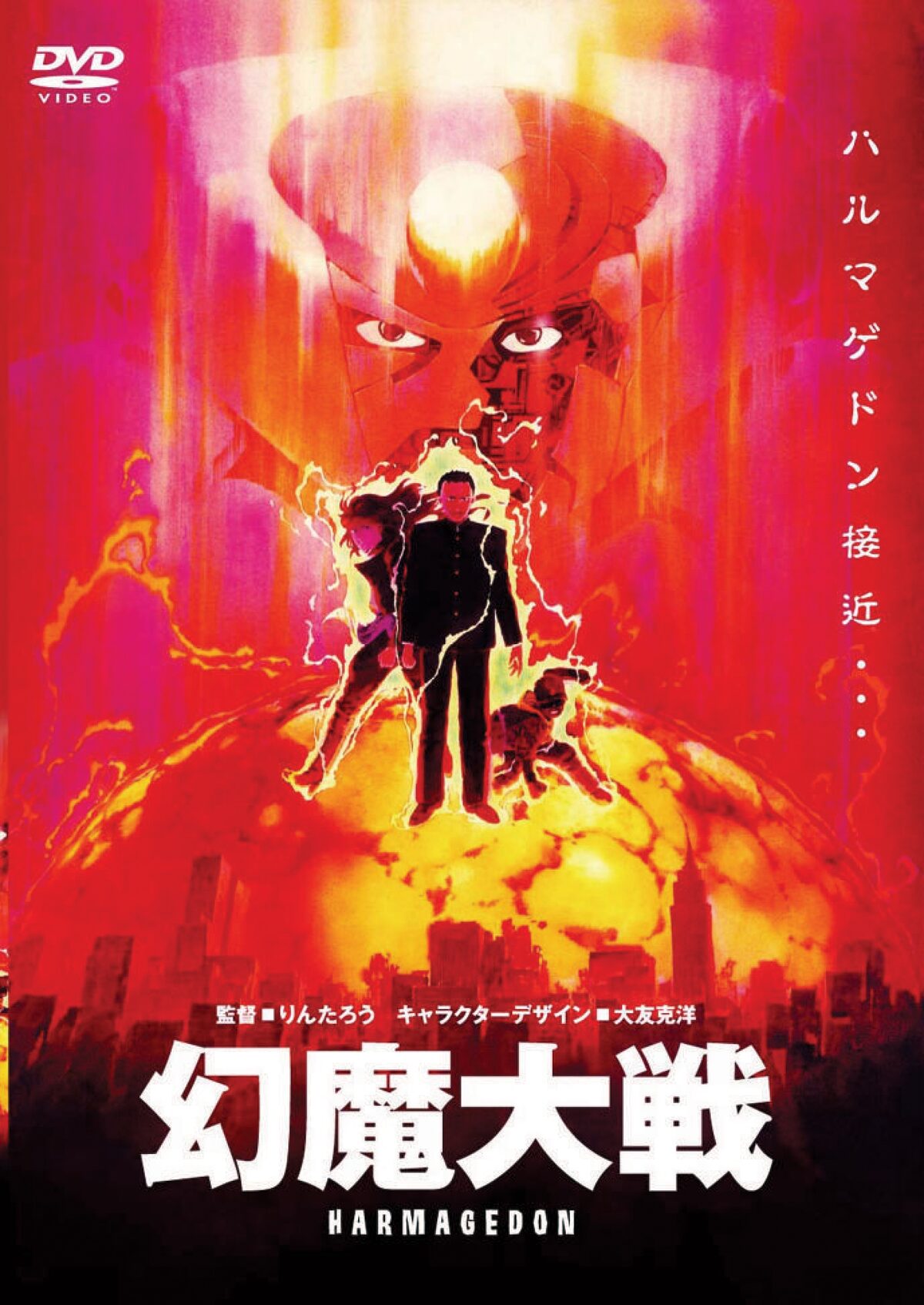 アニメ映画「幻魔大戦」のDVDのジャケットイラスト。(c)KADOKAWA1983 